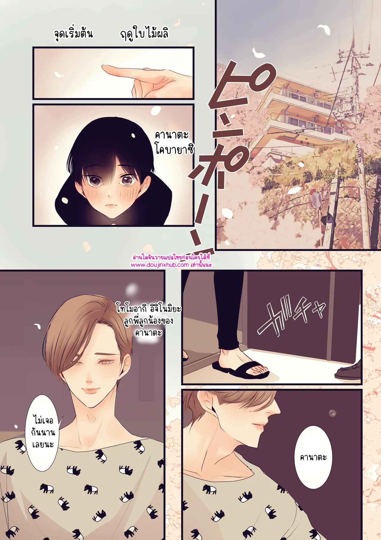 ไอแอมอะแมน